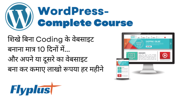 WordPress Complete Course